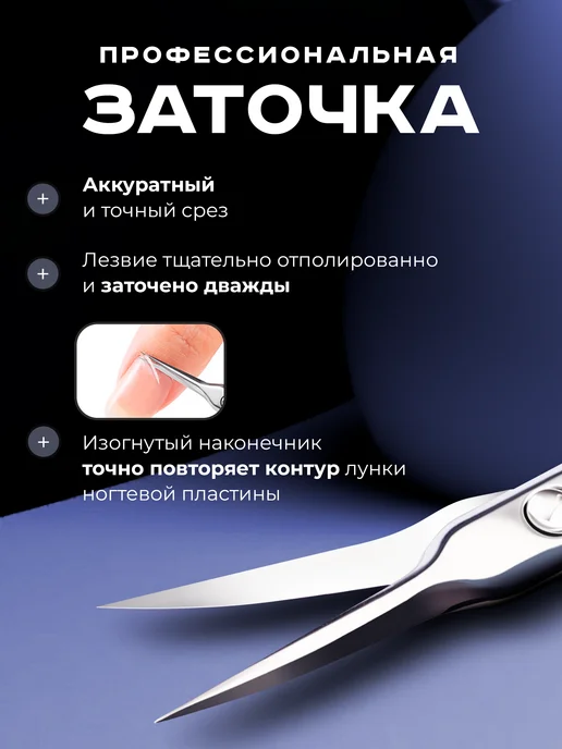NailTechTools Маникюрные ножницы для кутикулы профессиональные, серый, фото 2