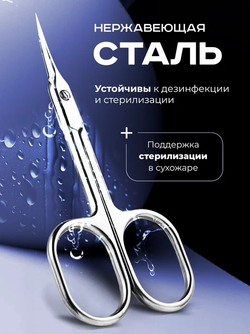 NailTechTools Маникюрные ножницы для кутикулы профессиональные, серый, фото 4