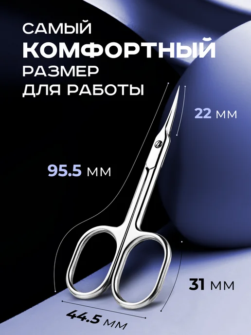 NailTechTools Маникюрные ножницы для кутикулы профессиональные, серый, фото 5