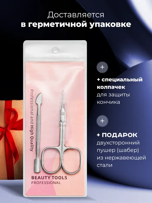 NailTechTools Маникюрные ножницы для кутикулы профессиональные, серый, фото 6