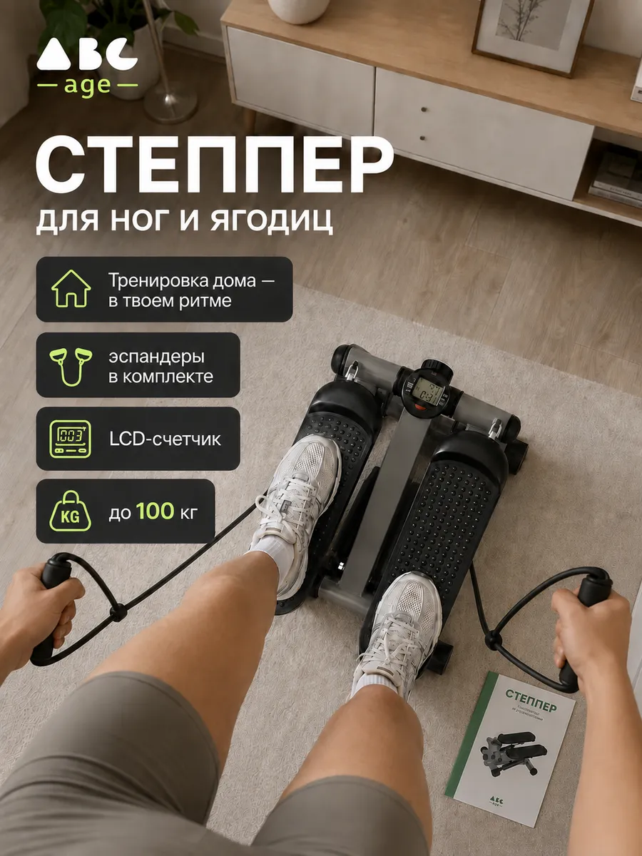 Степпер тренажер для ног и ягодиц с эспандерами