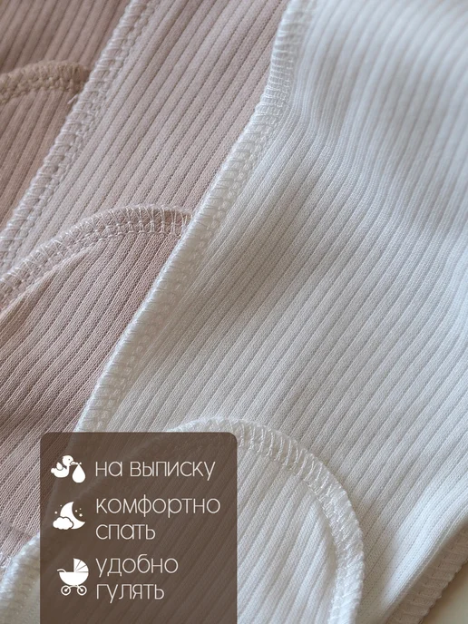 Lucky Months Ползунки для новорожденных набор 3шт, 5 шт, фото 2