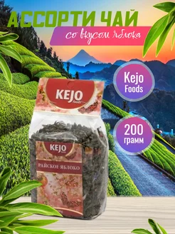 Чай райское яблоко 200гр Kejo 241325621 купить за 427 ₽ в интернет-магазине Wildberries