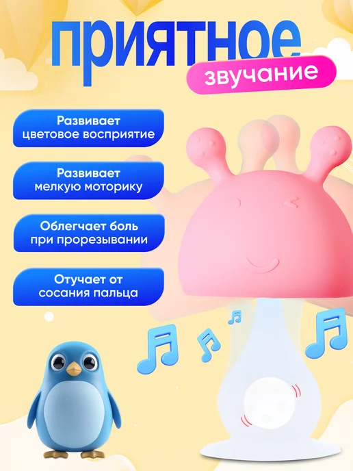 AmurBabyMarket Прорезыватель для зубов грызунок Грибок, белый, фото 4