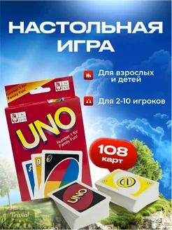 Настольная карточная игра UNO