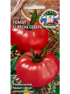 Томат Весна севера F1 СеДеК 241327580 купить за 118 ₽ в интернет-магазине Wildberries