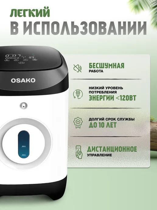 ОКСИMED Концентратор кислорода с коктейлером, вариант, фото 4