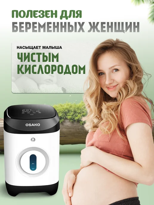 ОКСИMED Концентратор кислорода с коктейлером, вариант, фото 6