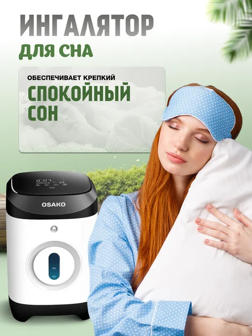 ОКСИMED Концентратор кислорода с коктейлером, вариант, фото 7