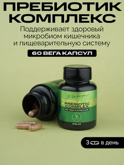 Пребиотик IPSUM Prebiotic Complex бад для кишечника