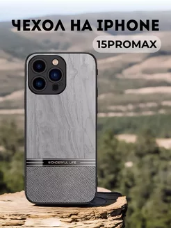 Чехол iPhone 15 Pro Max