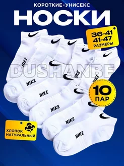 Носки короткий спортивные набор 10 пар nike 241331591 купить за 352 ₽ в интернет-магазине Wildberries