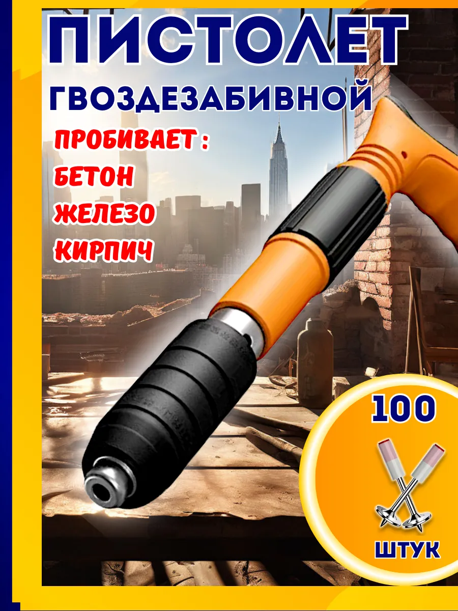 Пистолет пороховой...