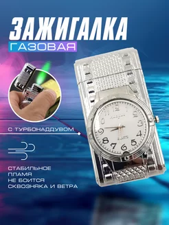 Зажигалка газовая Часы на ремешке Electro 241332208 купить за 653 ₽ в интернет-магазине Wildberries