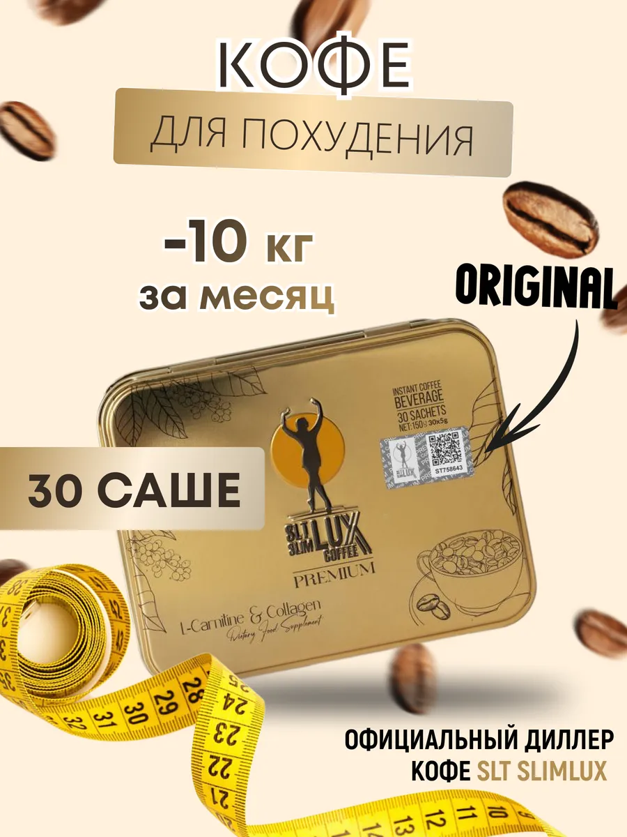 Кофе LUX Люкс Premium для...