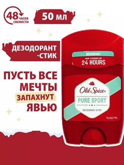 Дезодорант мужской стик твердый Pure Sport OLD SPICE 241335187 купить за 258 ₽ в интернет-магазине Wildberries