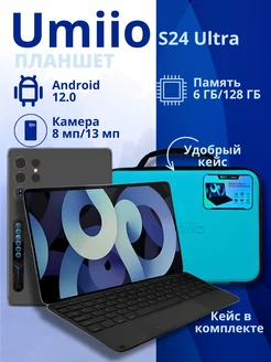 Планшет андроид 6GB 128 GB 2sim с клавиатурой BITLACON 241335940 купить за 6 937 ₽ в интернет-магазине Wildberries