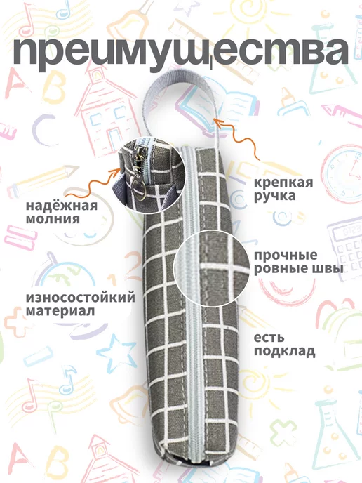 Символ Знаний Пенал школьный в клетку y2k, серый, фото 3
