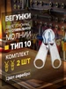 Двухсторонний Бегунок для спиральной молнии тип 10 241337198 купить за 170 ₽ в интернет‑магазине Wildberries