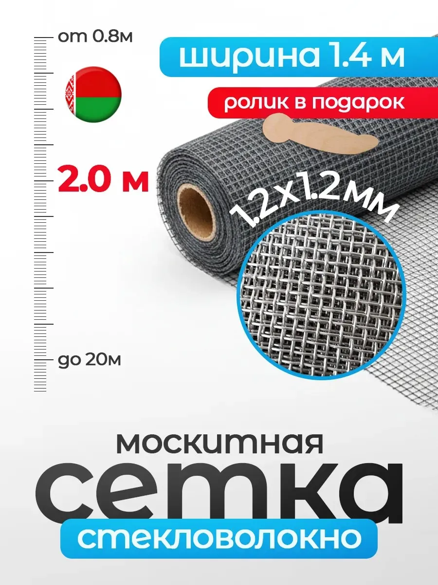 Полотно москитной сетки на окно