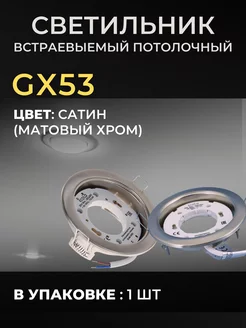 Потолочные светильники ОнЛайт56 241338063 купить за 129 ₽ в интернет-магазине Wildberries