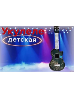 Гитара детская укулеле