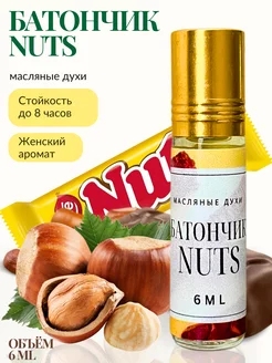 Духи масляные женские шоколад Nuts