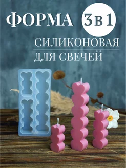 Силиконовая форма для изготовления свечей Creativity and Candles 241341491 купить за 542 ₽ в интернет-магазине Wildberries