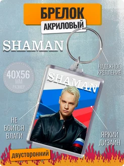 Брелок Шаман Shaman ShopЧек 241341966 купить за 198 ₽ в интернет-магазине Wildberries