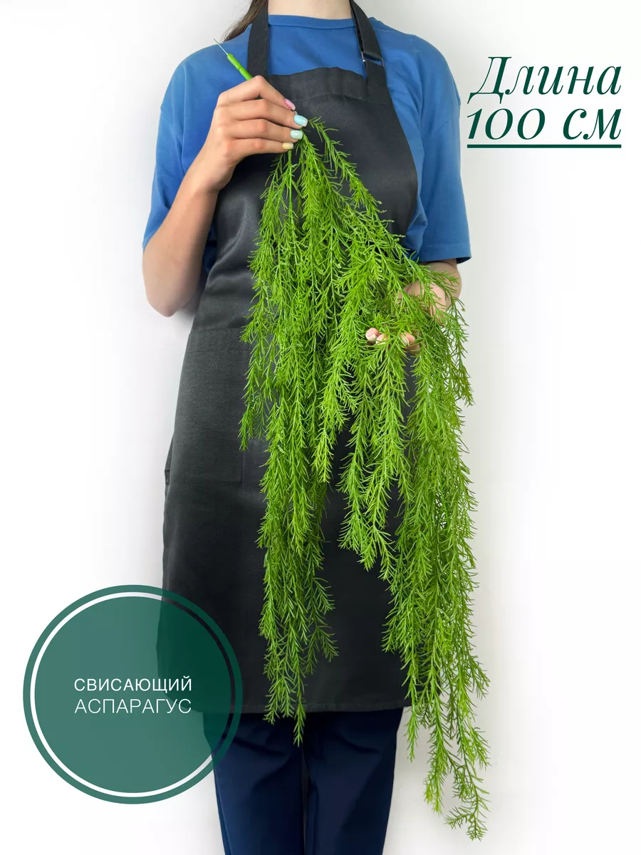 Лиана для декора свисающая зелень плющ ампельная лиана