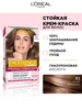 краска Excellence 7.1, Русый пепельный L