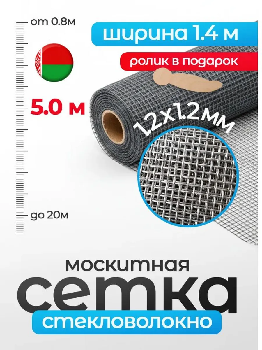 Полотно москитной сетки на окно