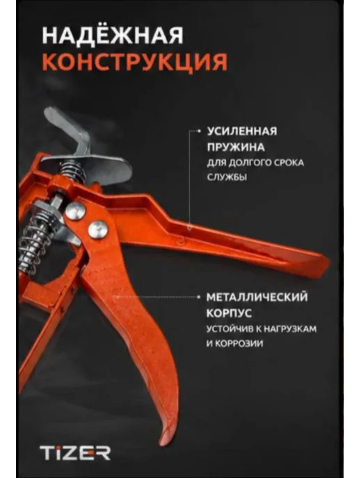 TIZER Пистолет для силиконового герметика 310м, 310 м, фото 2