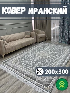 Ковер комнатный 200х300 Иранский DOMUS CARPETS 241347295 купить за 28 305 ₽ в интернет-магазине Wildberries