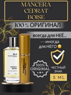 Духи Cedrat Boise Мансера пробники оригинал