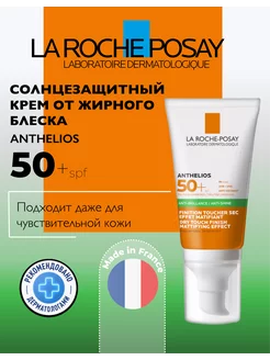 Солнцезащитный крем Anthelios spf 50+