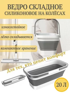 Ведро складное силиконовое 241351270 купить за 738 ₽ в интернет-магазине Wildberries