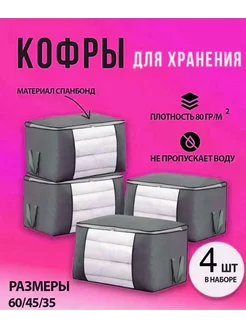 кофры для хранения вещей