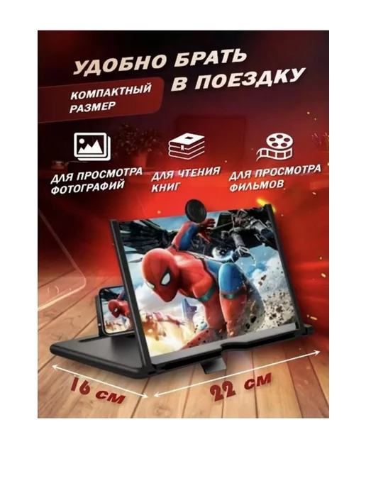 Ilare увеличитель экрана для телефона и смартфона, вариант, фото 2