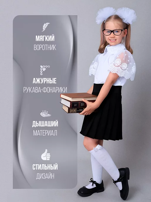Блузка школьная с короткими рукавами из кружева