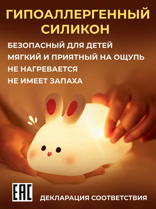ARTHOME. Ночник детский силиконовый светильник Кролик, белый, фото 2
