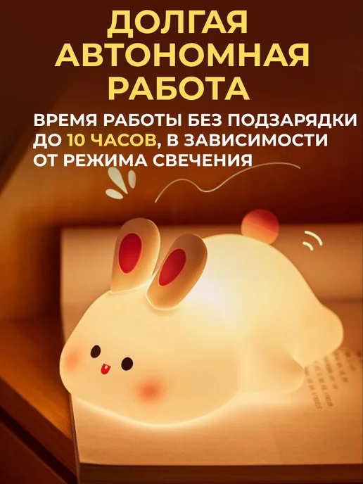 ARTHOME. Ночник детский силиконовый светильник Кролик, белый, фото 4