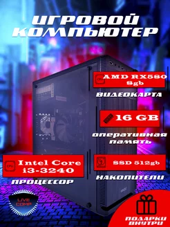 Системный блок игровой LiveComp i3 16gb AMD RX ssd Live Comp 241353435 купить за 26 700 ₽ в интернет-магазине Wildberries