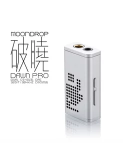 MOONDROP DAWN Pro DAC Усилитель наушников Hi-Fi MOONDROP 241354398 купить за 4 866 ₽ в интернет-магазине Wildberries