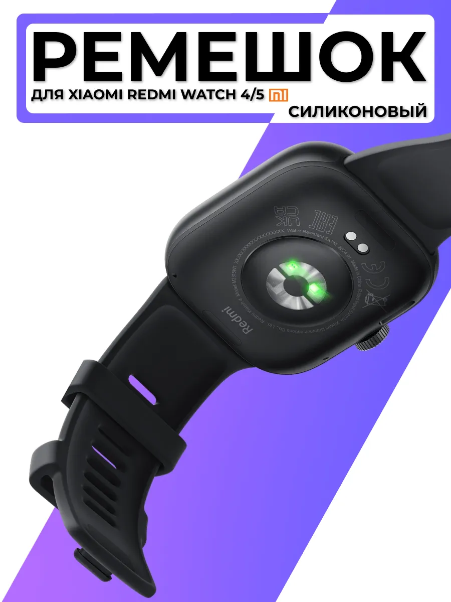 Redmi watch 5 ремешок