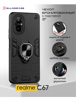 Чехол на телефон Realme C67