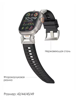 Ремешок для Apple Watch 42 44 45 49 мм