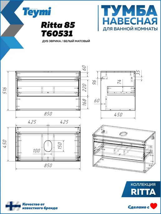 Teymi Тумба подвесная с раковиной для ванной 85 Helmi S 48 F11674, белый, фото 6