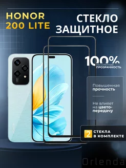 Защитное стекло Honor 200 lite