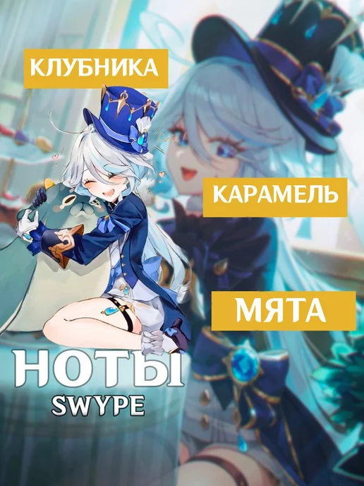 swype Духи Геншин Фурина Genshin, вариант, фото 2